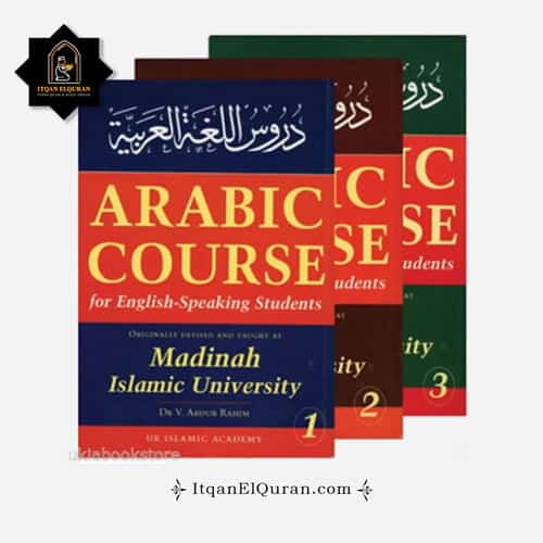 Madinah Book Series - Itqan ElQuran